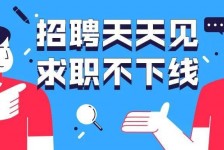 遂宁北京伴游招聘 全国一二线城市招聘伴游[年薪百万]快单今日/寻人