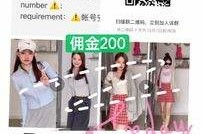 遂宁雇用模特兼职工做(北京雇用模特兼职工做地点)
