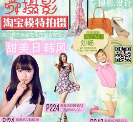 遂宁南京影楼模特兼职(影楼签约模特)