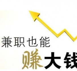 遂宁宜兴兼职小时工模特(宜兴 兼职 小时工 无锡)