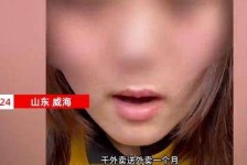 遂宁关于女大学生通过社交软件兼职伴游的信息