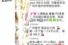 遂宁外围伴游雇用圈套(雇用伴游什么样子的是实的)
