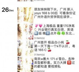 遂宁外围伴游雇用圈套(雇用伴游什么样子的是实的)