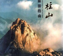 遂宁旅游指南(旅游指南日语怎么说)