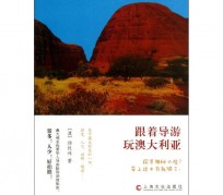 遂宁旅游游记(旅游游记800字作文)