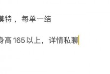 遂宁邯郸模特兼职(邯郸模特兼职网)