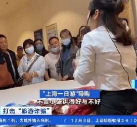 遂宁上海私人伴游 看·法｜100元游上海？！“旅社”涉嫌诈骗被一窝端