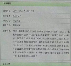 遂宁北京私人伴游 私人伴游内幕：白天陪玩，晚上陪睡