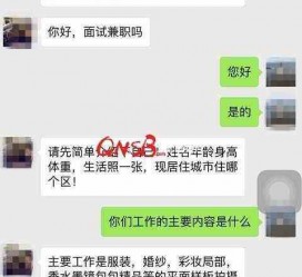 遂宁上海模特兼职信息(上海模特兼职是实的吗)