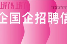 遂宁上海高薪雇用私家伴游(上海雇用伴游年薪8000万)