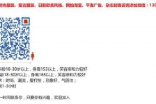 遂宁杭州模特兼职通知布告(杭州模特兼职通知布告网)
