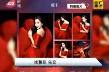 遂宁若何找靠谱模特兼职工做(怎么样兼职模特)