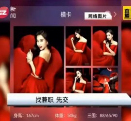 遂宁若何找靠谱模特兼职工做(怎么样兼职模特)