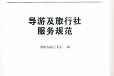 遂宁北京私人伴游 关于导游员从事网络私人伴游业务的调查问卷