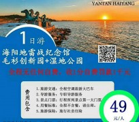 遂宁旅游线路报价(旅游线路报价表)