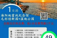 遂宁旅游线路报价(旅游线路报价表)