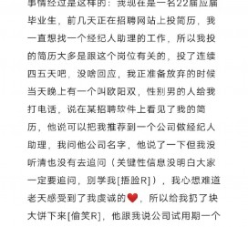 遂宁商务伴游雇用圈套(商务伴游雇用圈套揭秘)