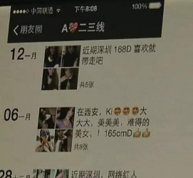 遂宁夜场雇用伴游(北京夜场雇用伴游师傅)