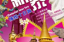 遂宁旅游团购(在哪里看旅游团购)