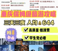 遂宁穷游攻略(暑假带孩子穷游攻略)