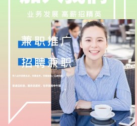 遂宁上海兼职模特雇用信息(上海兼职模特预约)