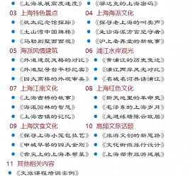 遂宁上海私人伴游 带着梦想闯上海，遇见上海男人～我小气又小心眼的师傅