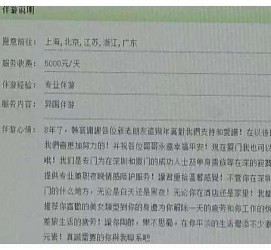 遂宁西安雇用私家伴游(西安商务伴游兼职雇用)