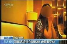 遂宁北京伴游 央视曝“伴游”内幕：服务费标价数千到上万
