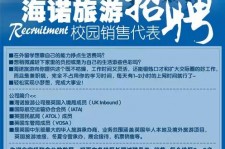 遂宁私人伴游招聘 节后用工需求加大 旅游企业招聘忙