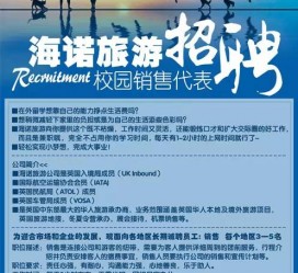 遂宁私人伴游招聘 节后用工需求加大 旅游企业招聘忙