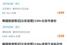 遂宁上海商务伴游 果断收藏｜携程上那些即省时间、又省钱的旅行小窍门
