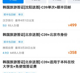 遂宁上海商务伴游 果断收藏｜携程上那些即省时间、又省钱的旅行小窍门