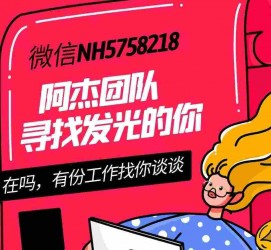 遂宁连云港模特兼职雇用(连云港国庆兼职雇用)