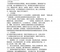 遂宁旅游方案(旅游方案要关注的是)