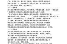 遂宁旅游方案(旅游方案要关注的是)