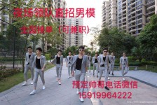 遂宁关于12020年同城雇用男商务伴游的信息