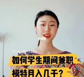 遂宁当模特的兼职(模特能够兼职吗)