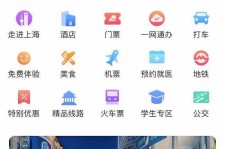 遂宁上海商务伴游 上海推出一站式旅游服务App“上海游”