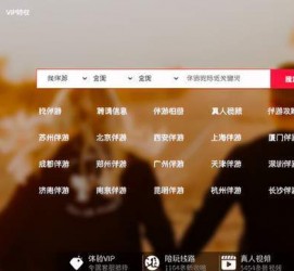 遂宁商务伴游怎么找？ 大数据企业信用平台。