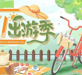 遂宁三日游推荐(省内三日游推荐)