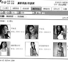 遂宁私人伴游是什么 起底“伴游”内幕：白天陪玩 晚上陪睡