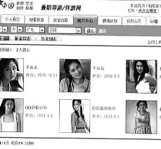 遂宁私人伴游是什么 起底“伴游”内幕：白天陪玩 晚上陪睡
