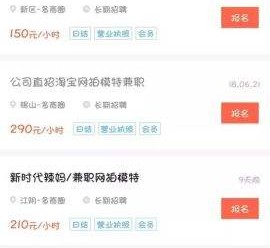 遂宁如何才气招到模特兼职(如何才气招到模特兼职工做)