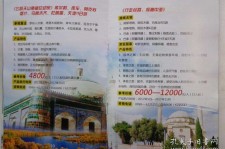遂宁旅游线路报价(烟台旅行社旅游线路报价)