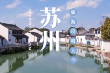 遂宁游玩攻略(游玩攻略一日游)