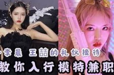 遂宁曲招网拍兼职模特(北京网拍模特雇用兼职)
