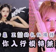 遂宁曲招网拍兼职模特(北京网拍模特雇用兼职)