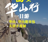 遂宁一日游(一日游需要准备些什么东西?)