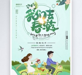 遂宁亲子旅游(亲子旅游团)