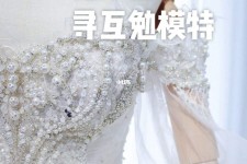 遂宁想去婚纱店兼职模特(婚纱模特的工做哪里找)